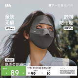 蕉下（beneunder）防晒面罩女遮全脸防晒口罩脸基尼遮阳医美秋季骑行保暖面罩SF017