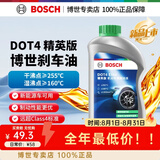 博世原装 刹车油/汽车制动液/离合器油/适配 DOT4 Elite精英版通用型 1L装 大众POLO 新桑塔纳 朗行 朗境 朗逸 凌渡