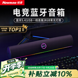 纽曼（Newmine）BT805音响电脑桌面音箱家用台式机电竞游戏音响长条形有线蓝牙音箱防啸叫高音质RGB灯效soundbar