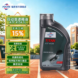 福斯自动变速箱油ATF齿轮油适配宝马大众奔驰等品牌京东养车保养套餐 4134 5-7速奔驰牧马人克莱斯勒 6L 免费安装 (重力换油)