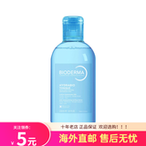 贝德玛（BIODERMA）水润保湿爽肤水柔肤水化妆水250ml 250ml 1瓶