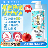 可悠然狗狗沐浴露抑菌持久除臭除螨驱虫止痒宠物沐浴露沐浴液比熊香波