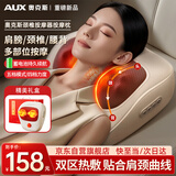 奥克斯（AUX）颈椎按摩器按摩枕头颈部按摩仪垫热敷背腰颈椎全身肩颈便携生日礼物实用送男女友妈妈爸爸 【充电礼盒款】升级5模式4档力+强劲机芯+超长续航 【奥克斯按摩器TOP】