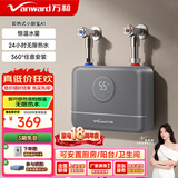 万和（Vanward）即热式电热水器小厨宝5500W迷你家用电热水加热器省电集成免储水不限水量过水热水宝 5500W 星云灰+小厨宝+配件礼包