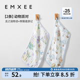 嫚熙（EMXEE）婴儿口水巾儿童宝宝洗脸毛巾纱布小方巾纯棉 【长巾2条】动物派对 30*60cm