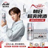 Asahi朝日超爽啤酒 500ml*24听  整箱装京东自营曼城限定罐
