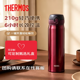 膳魔师（THERMOS）保冷保温杯樱桃红500ml不锈钢水杯男女学生杯子JNL-500 送礼