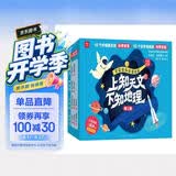上知天文下知地理宇宙奥秘启蒙绘本套装共10册（第二辑）礼盒装 3-9岁 中英双语绘本 扫码获取音频 附10个科学手工实验材料包 月球/流星/海洋/宇宙等 
