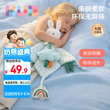 可优比（KUB）婴儿安抚巾宝宝可入口安抚玩偶0-1岁宝宝睡眠毛绒手偶安抚玩具