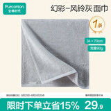 全棉时代毛巾纯棉不易掉毛加大加厚方巾抗菌柔软强吸水 风铃灰34*70cm