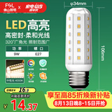 佛山照明led灯泡E27大螺口玉米灯泡蜡烛泡水晶灯泡9W暖白光4000K