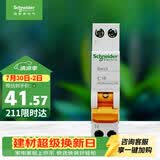 施耐德 空气开关1P+N C16A家用微型断路器双进双出DPN空开MGNEA9A45C16R