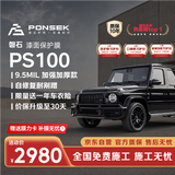 磐石【隐形车衣TOP1】9.5mil隐形车衣TPU材质PS100系列汽车贴膜隐身车衣防刮蹭全车问界特斯拉 包施工