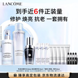 兰蔻【中秋礼品】极光水+超修小黑瓶30ml+极光乳液护肤品化妆品礼盒