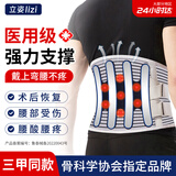 立姿（lizi）医用级护腰带腰间盘突出腰肌劳损束腰椎疼围托术后钢板腰部支撑L
