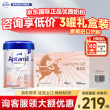 爱他美（Aptamil）德国爱他美白金版HMO婴幼儿奶粉原装进口德爱白金【咨询立减】 1段3罐礼盒装 【种草红包50+大额券】