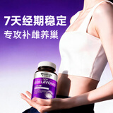 萊特維健大豆异黄酮女性营养品内分泌调理更年期保养补雌激素进口100粒/瓶