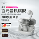 籁特易耳星悦蓝牙耳机无线半入耳AI通话降噪学生音乐运动游戏超长续航适用于苹果华为小米手机 太空灰【LDAC旗舰音质】 超长续航