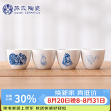 苏氏陶瓷国潮青花山山相映主人杯茶杯品茗杯四个装