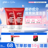 高夫多效净颜洁面乳80g*2 补水保湿男士护肤洗面奶控油清洁毛孔