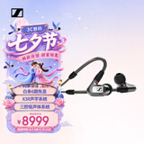 森海塞尔（Sennheiser）IE900 有线耳机 旗舰级HiFi耳机高保真音乐 入耳式耳机耳挂 游戏耳机 礼物