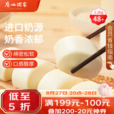 广州酒家牛奶馒头600g*2袋48个奶香馒头速食辅食儿童早餐半成品牛乳馒头