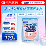 FANCL HealthScience男性20+每日营养包 30日量 复合维生素VBVC促进代谢焕发活力 