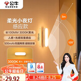 公牛（BULL）LED酷毙灯MC-A003E-CD床头衣柜条形小夜灯感应款3000K长100mm