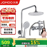 九牧（JOMOO）JOMOO淋浴花洒套装增压防烫空气能除垢顶喷36416-126/1B2-1