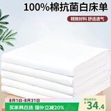 艾薇 纯棉床单单件白床单军训学生宿舍单人被单单件  白色115*210cm