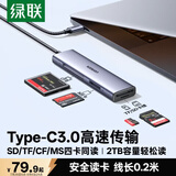 绿联Type-C3.0CF读卡器扩展坞 支持CF/MS/SD/TF四卡同读 适用苹果17/16/iPad平板/手机/笔记本电脑