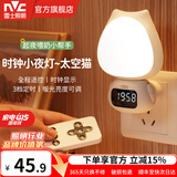 雷士（NVC） LED感应遥控小夜灯母婴灯卧室床头喂奶起夜灯氛围灯礼物七夕礼物 【太空猫】单色光-便携遥控