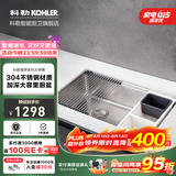 科勒（KOHLER）厨房水槽手工304不锈钢洗菜盆家用大单槽洗碗池多功能台下盆 750x465x205mm单槽34451（不含龙头）