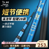 狼王 鱼竿溪流竿中短节手竿轻硬钓竿碳素28调渔竿钓鱼竿钓竿 劲鲤2代 5.4米【28调腰力强劲】