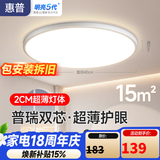 惠普护眼卧室吸顶灯简约led极简超薄普瑞中山灯具房间灯 臻之光包安装