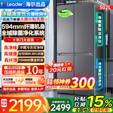 海尔（Haier）冰箱四开门十字双对开门502升家用一级能效双变频594超薄嵌入风冷无霜大容量统帅家电换新补贴15% [热销榜TOP 1]594超薄+双循环+三档变温