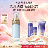 欧珀莱臻粹轻龄水润淡纹水170ml清爽型 七夕情人节礼物