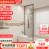 东鹏（DONGPENG）淋浴房超白长虹玻璃淋浴隔断卫生间隔断屏风干湿分离半隔断浴屏 600*2000超白钢化玻璃 现货