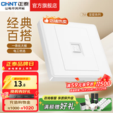 正泰（CHNT）开关插座 家用86型五孔墙壁面板暗装电源插座 电工推荐7M 优雅白 电脑