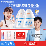 海龟爸爸春夏季儿童防晒霜宝宝小光盾学生军训专用SPF50青少年防晒乳40g*2