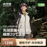 波司登（BOSIDENG）【叠变】冲锋衣鹅绒服明星同款女短三合一外套B250331302 米白/深棕褐 XS 155/80A 体重约100斤以内