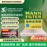 曼牌滤清器（MANNFILTER）空调滤清器空调滤芯CUK26039大众途铠探影/POLO Plus/捷达VS5 VS7