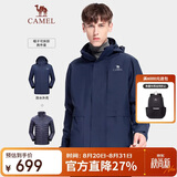 骆驼（CAMEL）户外羽绒冲锋衣男女三合一可拆卸滑雪服户外旅游外套 A9W21a8127