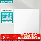 西门子（SIEMENS）空白面板盖板 86型暗装 墙壁装饰白板 皓彩雅白5UH26133NC01