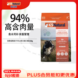 K9 Natural新西兰原装进口生骨肉主食冻干羊肉帝王鲑3.6kg成犬幼犬通用狗粮