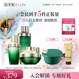 佰草集太极啵啵水乳霜紧致淡纹修护抗皱补水套装七夕情人节礼物