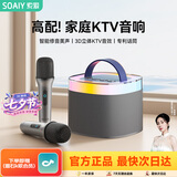 索爱（soaiy）SK2话筒麦克风k歌麦克风音箱一体机无线蓝牙音响唱歌神器家庭ktv音响套装无线麦克风家用送男女生