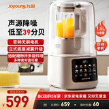 九阳（Joyoung）变频轻音罩破壁机无刷电机降噪触控彩屏1.5L大容量家用榨汁豆浆机多功能搅拌机B699 【口感可调 轻音低至39分贝】