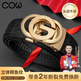 COW男士皮带礼盒装头层牛皮裤带休闲腰带鳄鱼纹自动扣真皮腰带901金