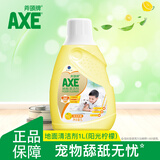 AXE斧头牌地板清洁剂 柠檬清香1L 瓷砖实木地板通用包装随机